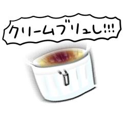 [LINEスタンプ] シンプル クリームブリュレ 日常会話