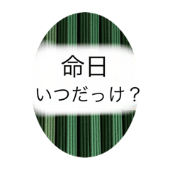 [LINEスタンプ] お墓参りや、命日に関するスタンプ