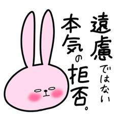 [LINEスタンプ] お断り！困ったときの撃退スタンプ！