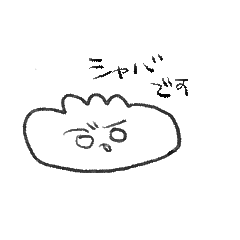 [LINEスタンプ] 娑婆に生きる