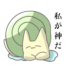 [LINEスタンプ] 話せるカタツムリ