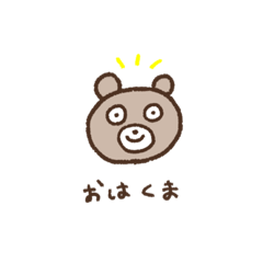 [LINEスタンプ] くま、うさぎ、ねずみ