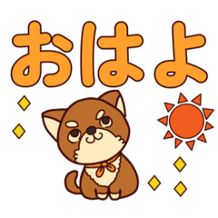 [LINEスタンプ] わんこと大きな文字