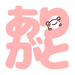 [LINEスタンプ] お絵描きスタンプあいうえお順