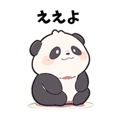 [LINEスタンプ] 関西弁のまったりパンダ