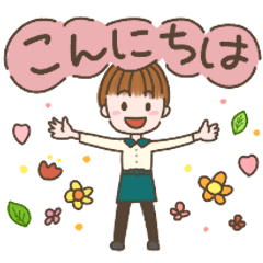 [LINEスタンプ] 【普段・バイト使える敬語】カフェ好き女子