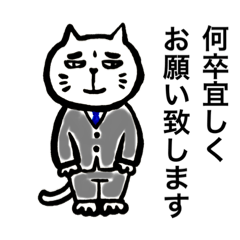 [LINEスタンプ] 日日是リーマン（ネコさん）