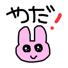 [LINEスタンプ] かまちょうさぎ。(日常も使える)