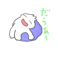 [LINEスタンプ] しろいなにか、だらおくんだよ。