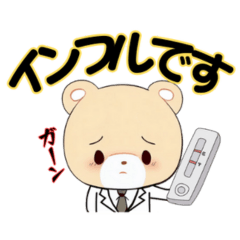 [LINEスタンプ] クマさん先生の癒される言葉(修正版)