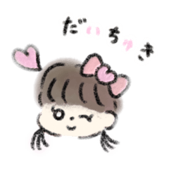 [LINEスタンプ] プリチョコの仲間たち