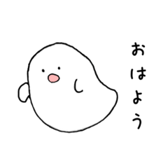 [LINEスタンプ] ぽっちゃりおばけ