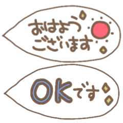 [LINEスタンプ] 大人のシンプル敬語♡