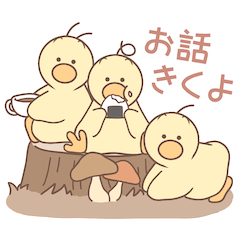 [LINEスタンプ] ひよこの3兄弟 -秋-