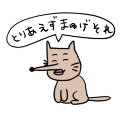 [LINEスタンプ] かわいいねこおもちぃ