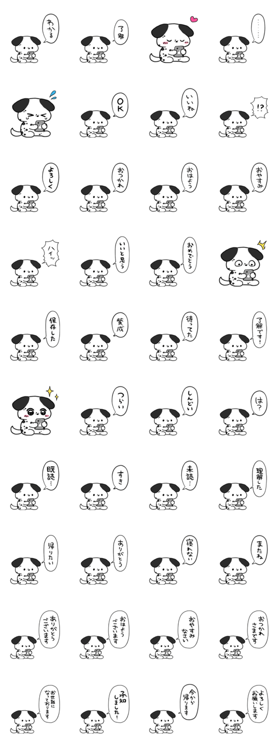 スマホ依存症のイッヌ【ダルメシアン】のスタンプ詳細