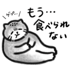 [LINEスタンプ] もふもふマヌルネコ