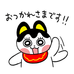 [LINEスタンプ] 《親しみある敬語》犬張り子のももたん 2