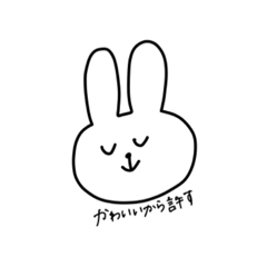 [LINEスタンプ] かわいがるうさこ