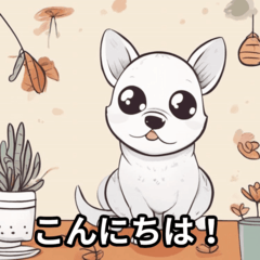 [LINEスタンプ] ほんわかあいさつ犬