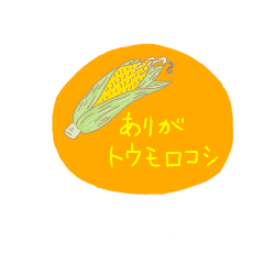 [LINEスタンプ] ダジャレ＋絵