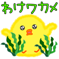 [LINEスタンプ] ゆるふわぴよの食べ物ダジャレ【修正版】