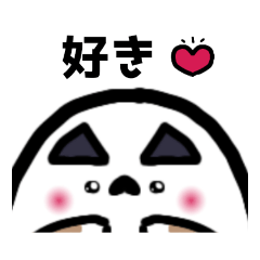 [LINEスタンプ] コミュ障だよ、エナガさん【ポジティブ編】