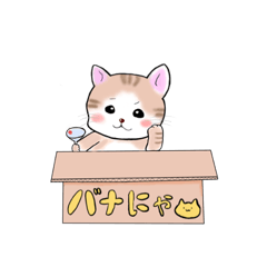 [LINEスタンプ] バナにゃ