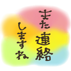 [LINEスタンプ] 大人かわいい♡毎日の敬語◎カラフル(水彩)