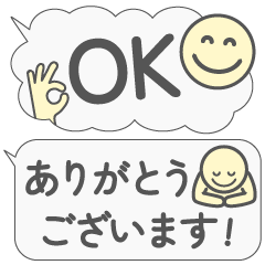 [LINEスタンプ] やさしい吹き出しスタンプ＊省スペース