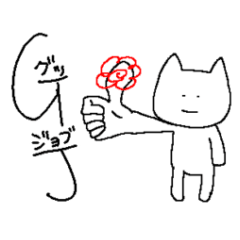 [LINEスタンプ] ねこに似たいきもの。