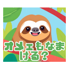 [LINEスタンプ] しばけもの