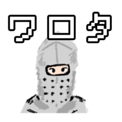 [LINEスタンプ] 突如現れた騎士（Knight）☆スタンプ