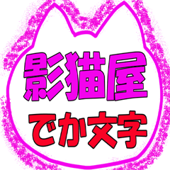 [LINEスタンプ] 見えますよね？これ！