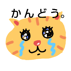 [LINEスタンプ] にゃん。なひととき2