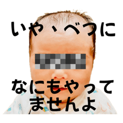 [LINEスタンプ] 秘密を知ってしまった赤ん坊