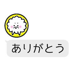 [LINEスタンプ] 仲良しさん用チャット風☆犬みたいな何か