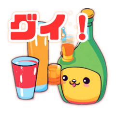 [LINEスタンプ] お酒 とりあえずグイ！ グイッと酒飲むスタ