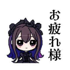 [LINEスタンプ] ちびキャラ黒ゴス少女（ドット絵）の画像（メイン）