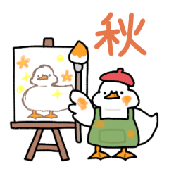 [LINEスタンプ] 秋☆アヒルday