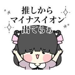 [LINEスタンプ] 推しが生きがいのオタクたち