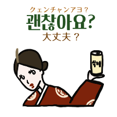 [LINEスタンプ] 韓国語と日本語：ハンボク着た可愛いソユン