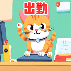 [LINEスタンプ] かわいい猫の日常会話1