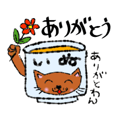 [LINEスタンプ] 湯呑みいぬ