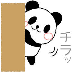 [LINEスタンプ] パンダのユルい日常