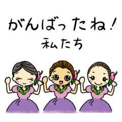 [LINEスタンプ] フラダンス大好き その2