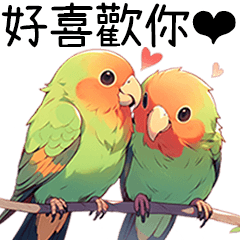 [LINEスタンプ] カップルの恋の鳥♡日記の画像（メイン）