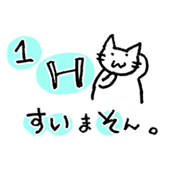 [LINEスタンプ] 元素ネコすたんぷ（水素～ジルコニウム）