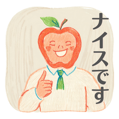 [LINEスタンプ] 毎日使える！りんごさんの簡単メッセージ