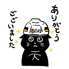 [LINEスタンプ] ビズ猫のスタンプ